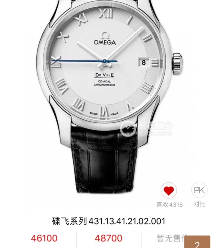 De Ville Co-Axial 41mm Silver