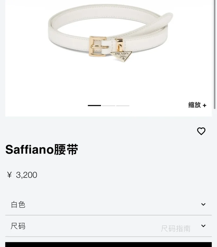 Prada Leather Belt