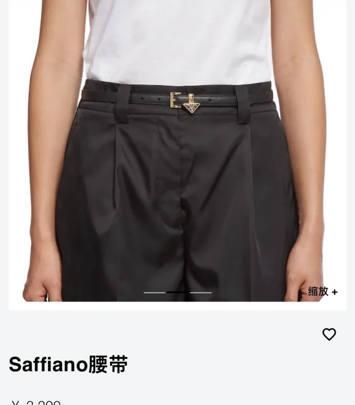 Prada Leather Belt