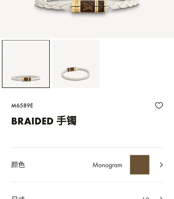 Monogram Woven Bracelet